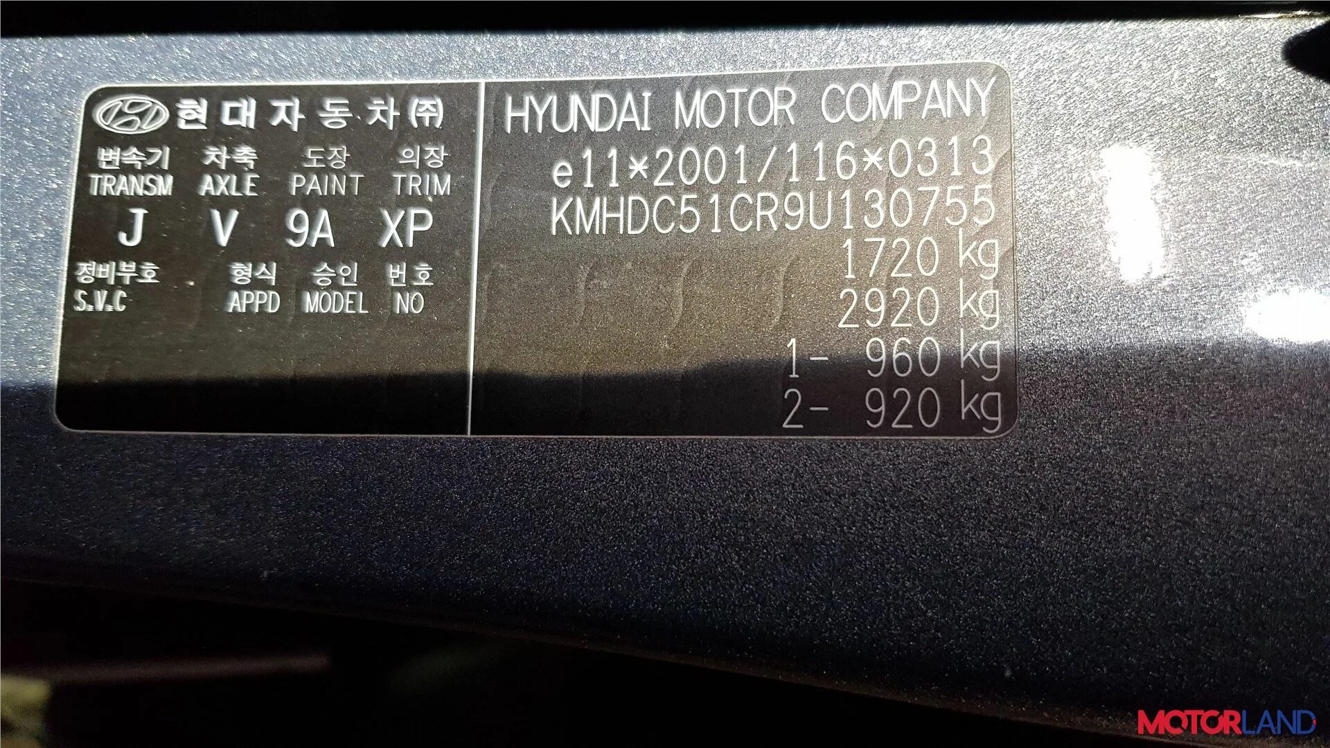 Hyundai elantra 2008 3 поколение vin номер. Vin номер двигателя hyundai elantra 2001. Хендай элантра 4 табличка с vin. Vin hyundai i30 шильдик. Вин номер элантра.