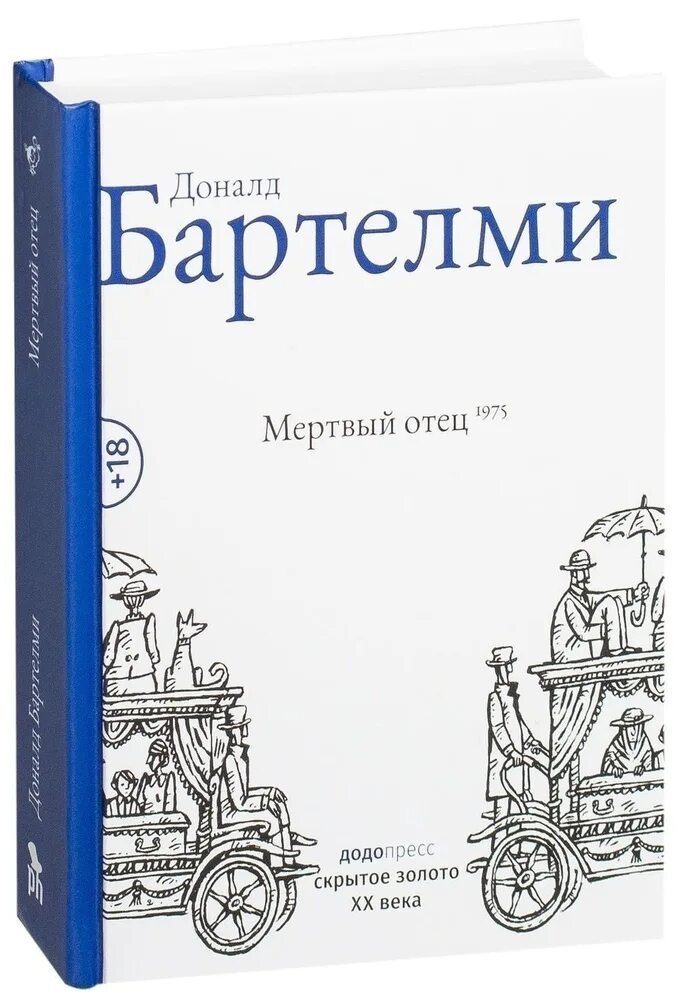 Папа автору. Папа автору