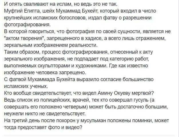 40 Дней после смерти мусульманские. Отмечают ли 40 дней после смерти у мусульман. Поминовение усопших мусульман. Даты поминания усопших после смерти у мусульман.