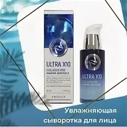 Ultra x10 collagen pro marine. Сыворотка Ultra x10. Сыворотка для лица с коллагеном enough Ultra x10 Collagen Pro Marine Ampoule. Enough сыворотка увлажняющая с коллагеном - Ultra x10 Collagen Pro Marine Ampoule, 30мл. Enough Ultra x10 сыворотка.