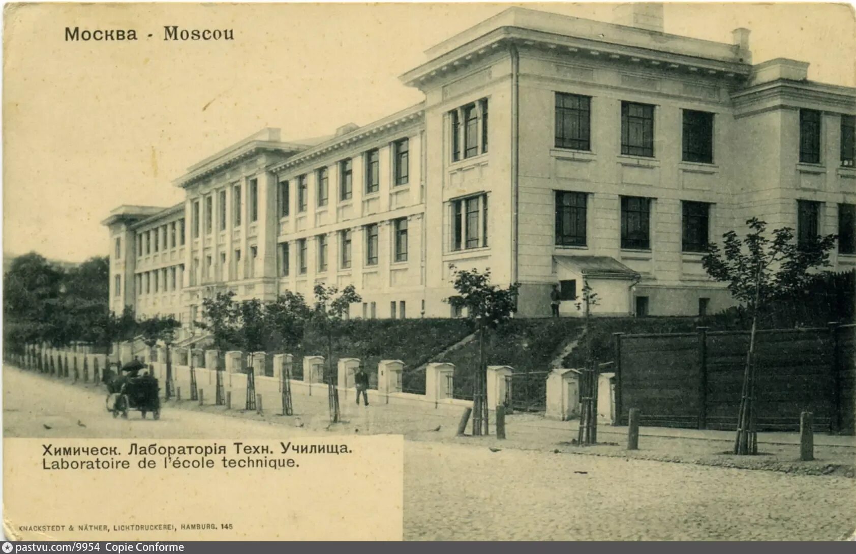 Императорское московское училище. Императорское техническое училище в москве. Технические училища в москве. Московский энергетический техникум выпускники. Московское техническое училище 19 век.