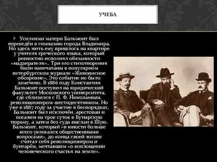 Бальмонт первый спас анализ