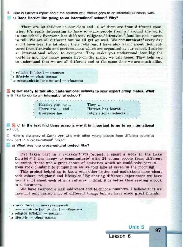 Урок английского языка 7 класс кузовлев. Английский язык 7 класс кузовлев учебник. Английский 7 класс кузовлев учебник. Как переводится предложение ive taken Part in a Cross Cultural Project.
