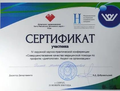 Миац югра