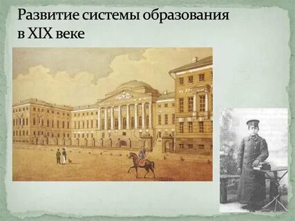Позднее в первой половине
