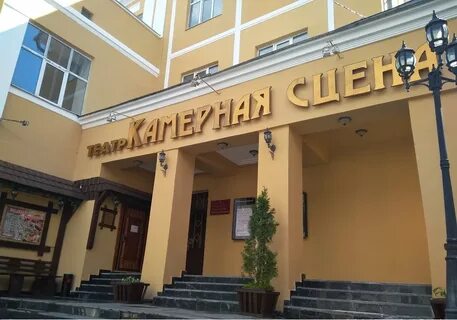 Театр камерная сцена самара