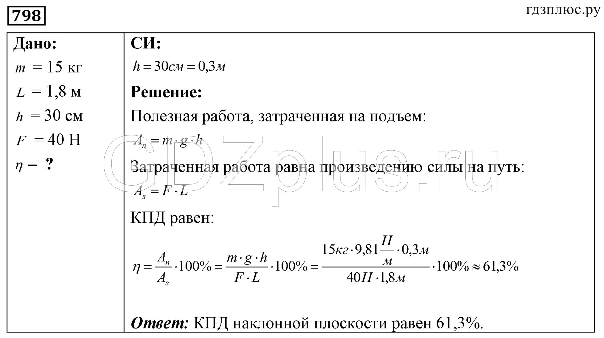 Лукашик 9 класс физика читать. Лукашик 7-9 класс по физике номер 632. гдз по физике 7-9 класс сборник задач по физике лукашик. физика 8 класс сборник задач лукашик. сборник задач по физике 8 класс лукашик.