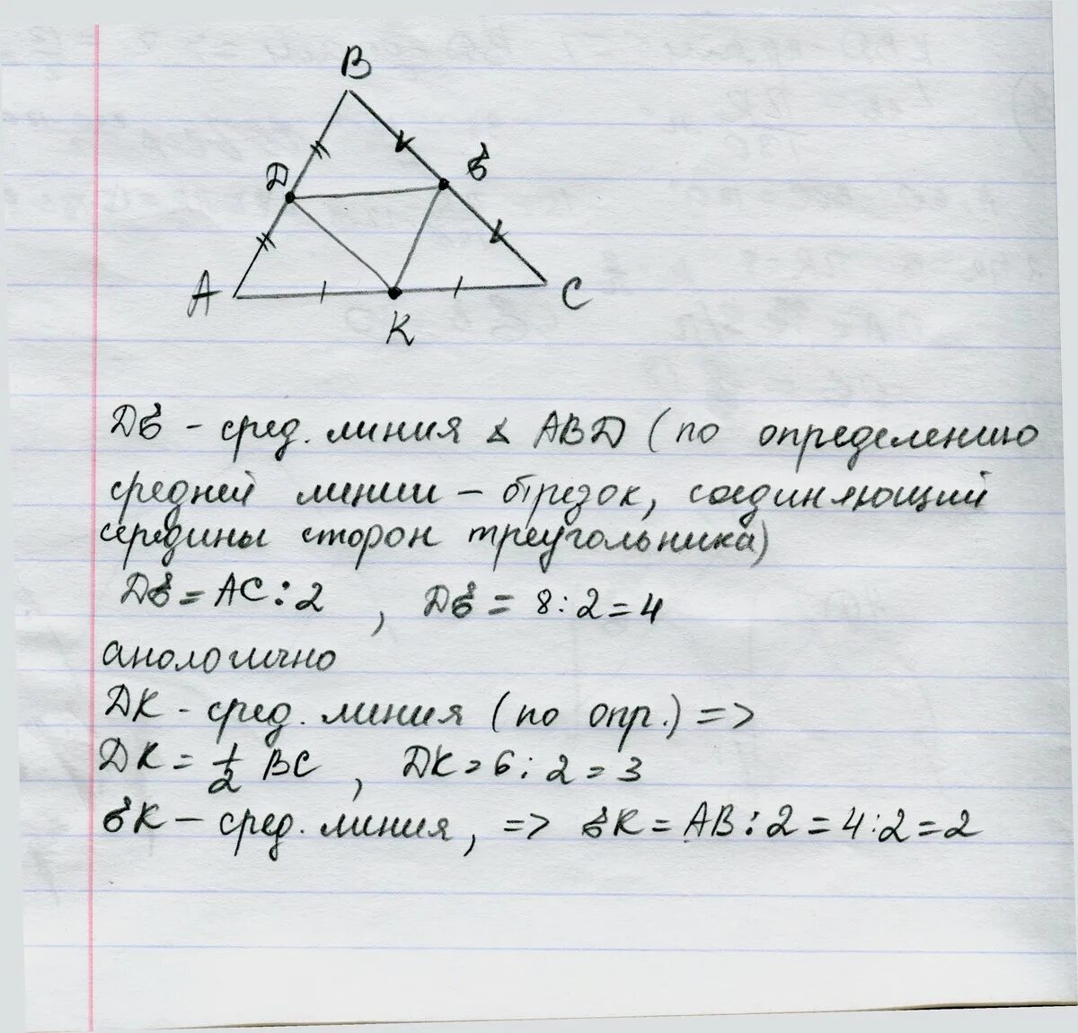 Докажите что треугольник со сторонами. Середины сторон треугольника. Вершины середины сторон треугольника. Вершины являются серединами сторон треугольника. Что такое вершины треугольника которые являются середины сторон.