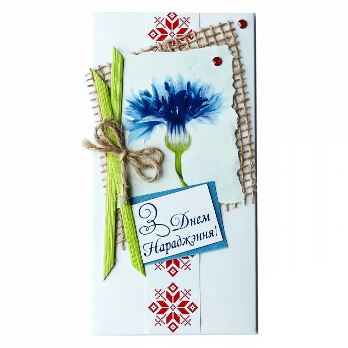 Белорусские поздравления с днем рождения. Віншаванні з днем нараджэння на беларускай мове. Поздравление на белорусском языке с днем рождения. Віншаванні з днем нараджэння на беларускай мове. Белорусские открытки с днем рождения.