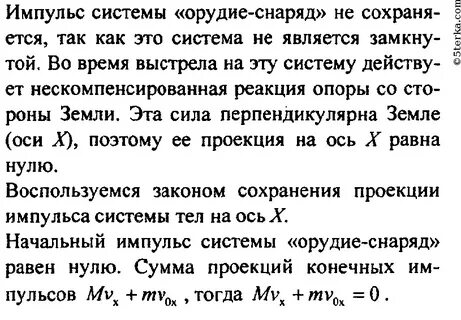 Из орудия установленного
