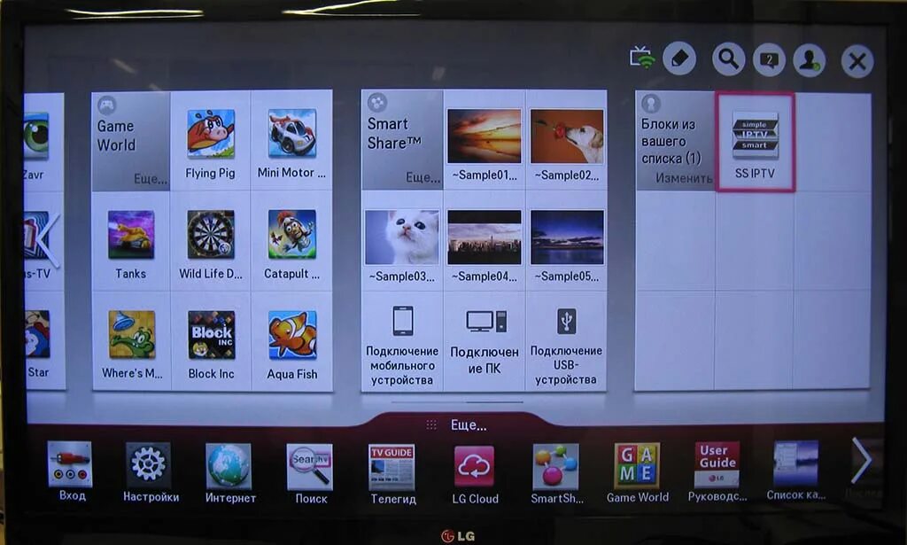 Iptv для смарт тв lg. Iptv для самсунг смарт тв бесплатно. Iptv на телевизоре lg. Lg телевизор смарт iptv. Lg каналы фильмы.