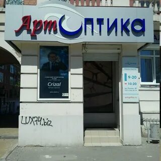 Артоптика