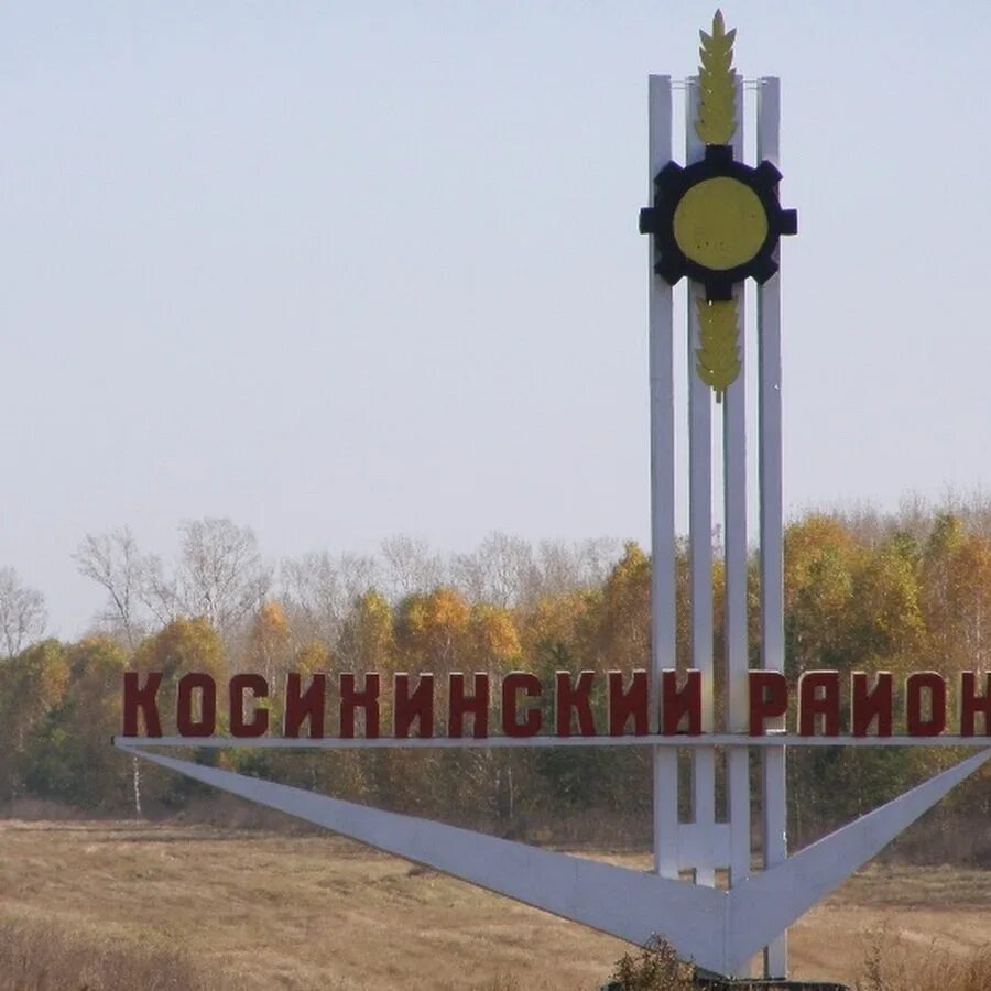 Косихинский сельсовет. Деревня косиха алтайский край. Село косиха алтайский край. Косихинский сельсовет. Краеведческий музей кандалакша.