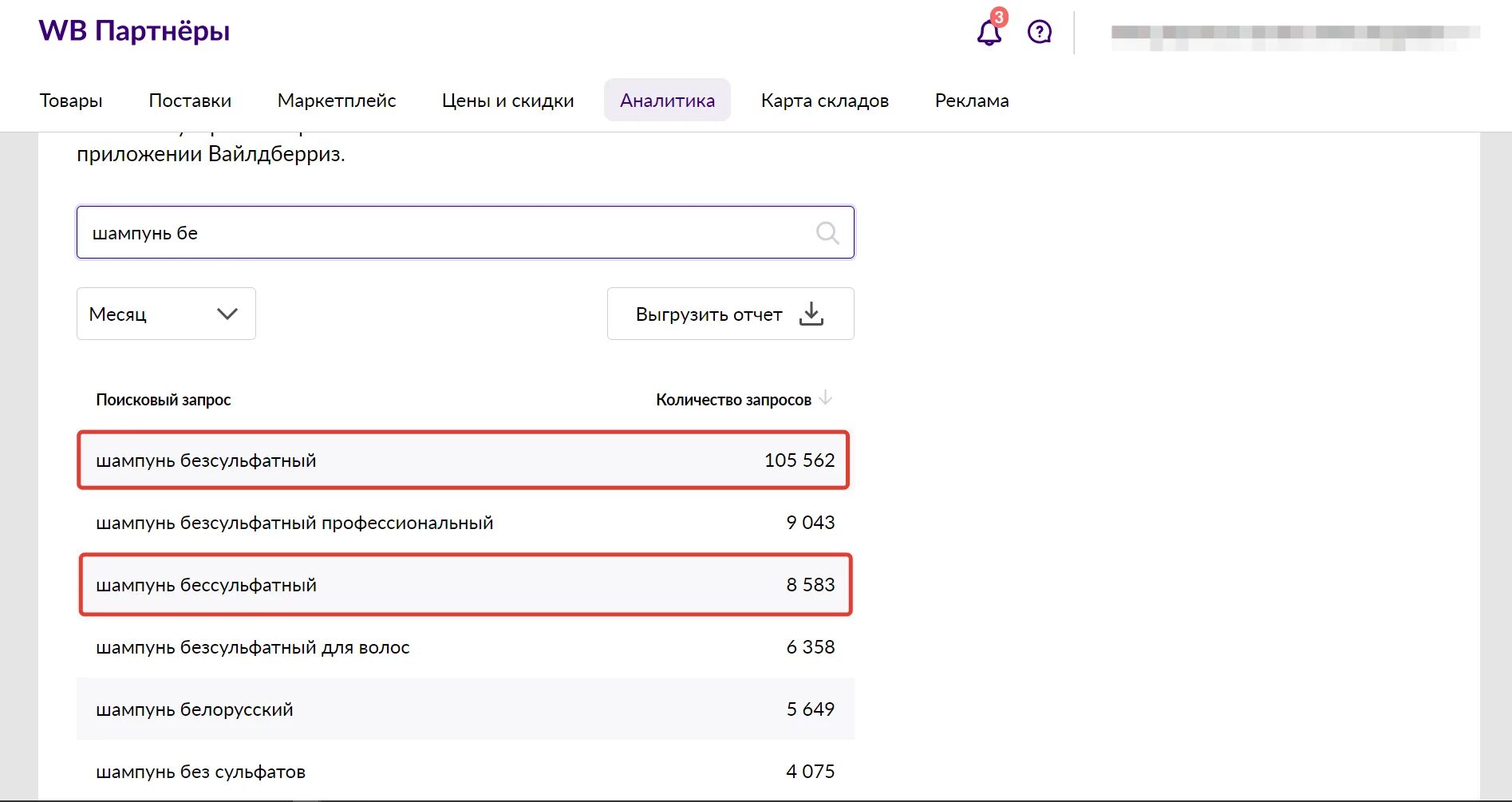 Лучшее для дома на вайлдберриз. Озон или вайлдберриз. зависимость от озона и вайлдберриз. озон и вайлдберриз телефоны. чем отличается озон от вайлдберриз.