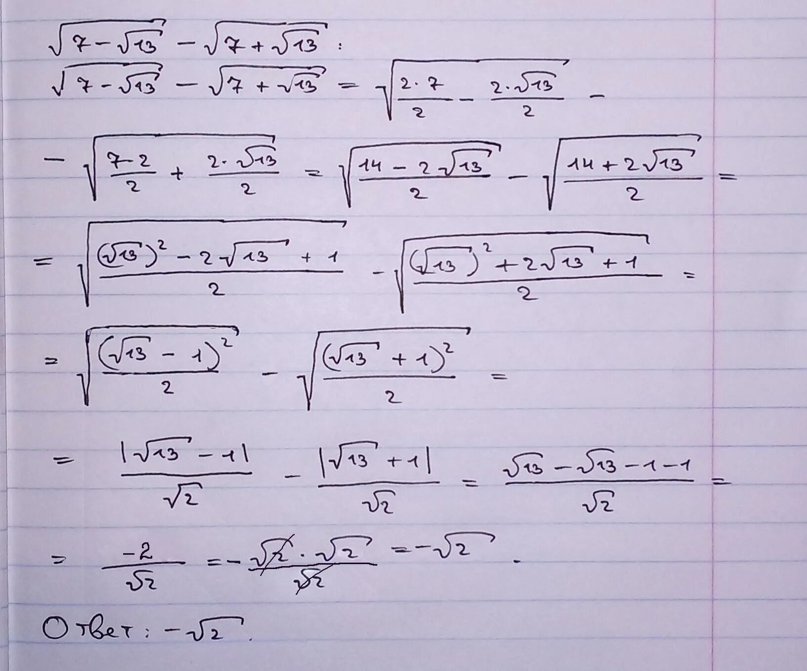 Упростить sqrt(sqrt(x)). Упростить выражение sqrt(7+4sqrt(3)). (Sqrt(7) + sqrt(2))/(sqrt(7) - sqrt(2)) + (sqrt(7) - sqrt(2))/(sqrt(7) + sqrt(2)). Sqrt(x + 7) + sqrt(y + 1) = 5 sqrt(x + 7) - sqrt(y + 1) = 1. 11 3 корень x 5