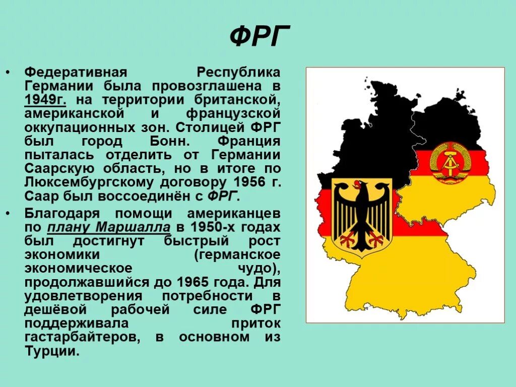 Формирование фрг. Германия федеративной республики германии 1949. столица фрг в 1949. провозглашение федеративной республики германия. образование федеративная республика германии.