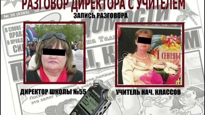 Школа 55 Талица. Школа 55 Свердловская область. Электронный дневник школа 55 Талица. Талица школа 55 директор.