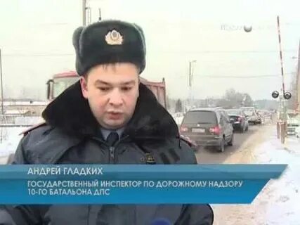 Государственный дорожный надзор