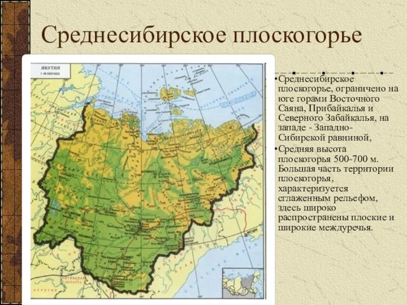 Географическое положение северной сибири. Среднесибирское плоскогорье на карте границы. Восточной Сибири рельеф Среднесибирское плоскогорье. Западно-Сибирская, Среднесибирское плоскогорье. Среднесибирское плоскогорье высота.