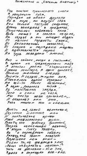 Молитва оптинским новомученикам