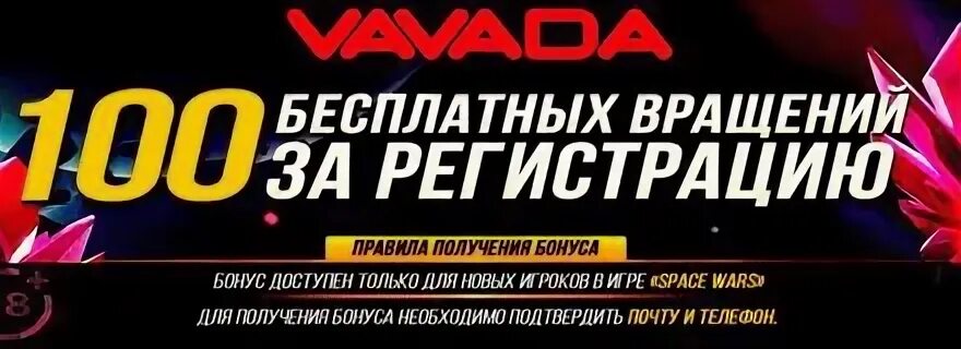 Vavada 100 вращений vulkan 24online