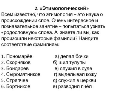 Как произошло слово известный