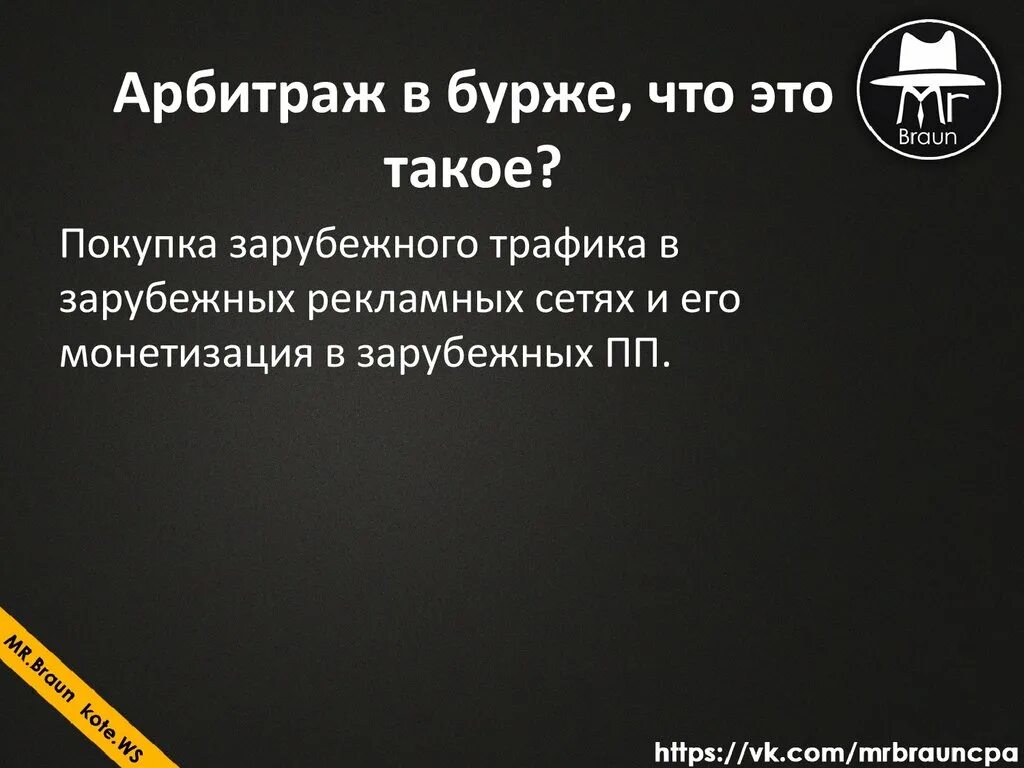 Как работает арбитраж. Арбитраж. правило бурже. арбитраж это в обществознании. социальный арбитраж это.