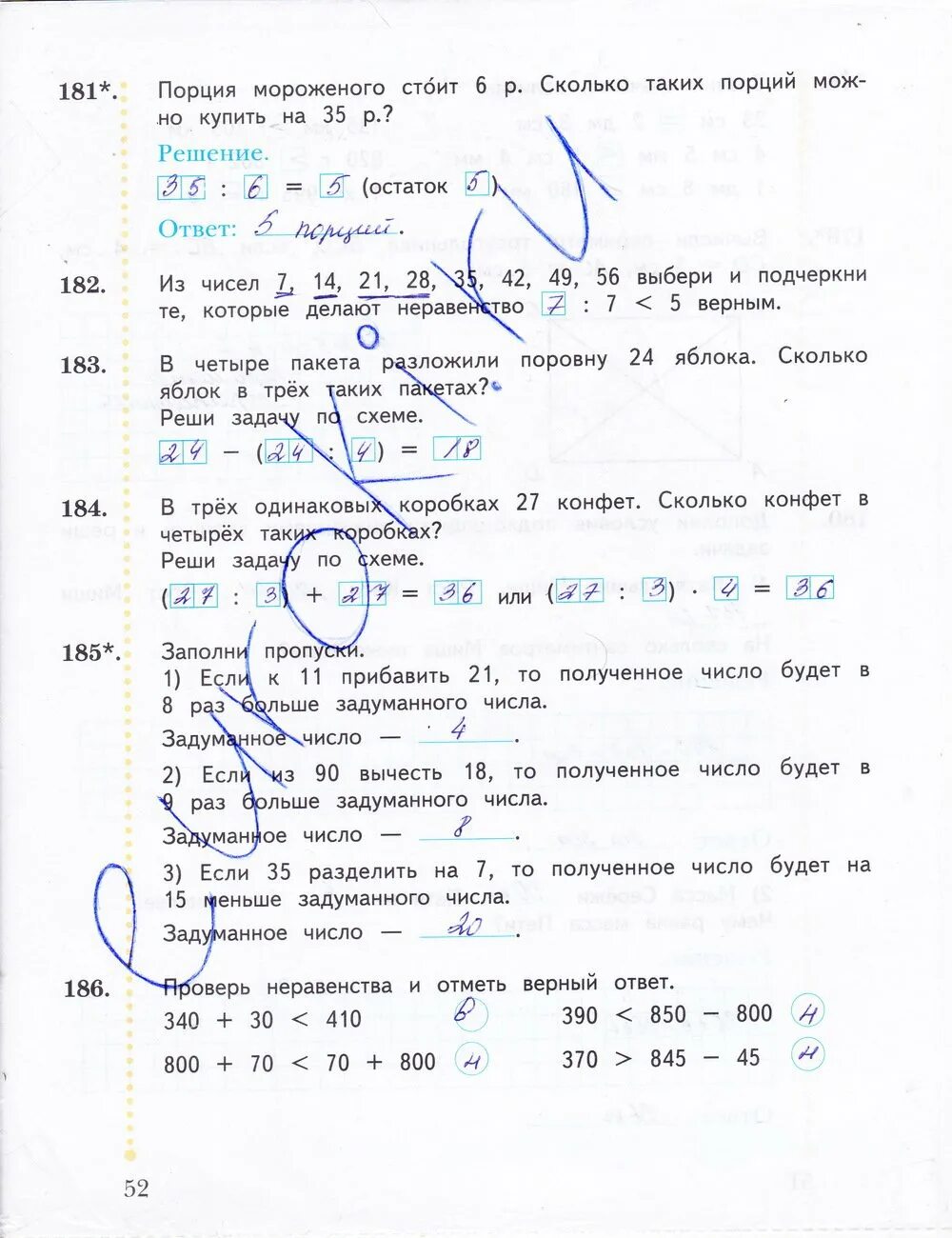 Рабочая тетрадь по математике 3 рудницкая юдачева