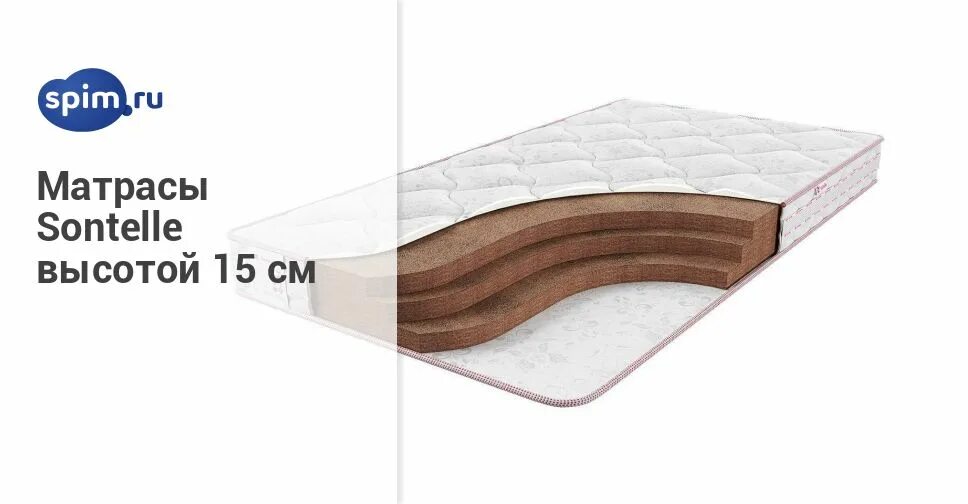 высота матраса 15 см