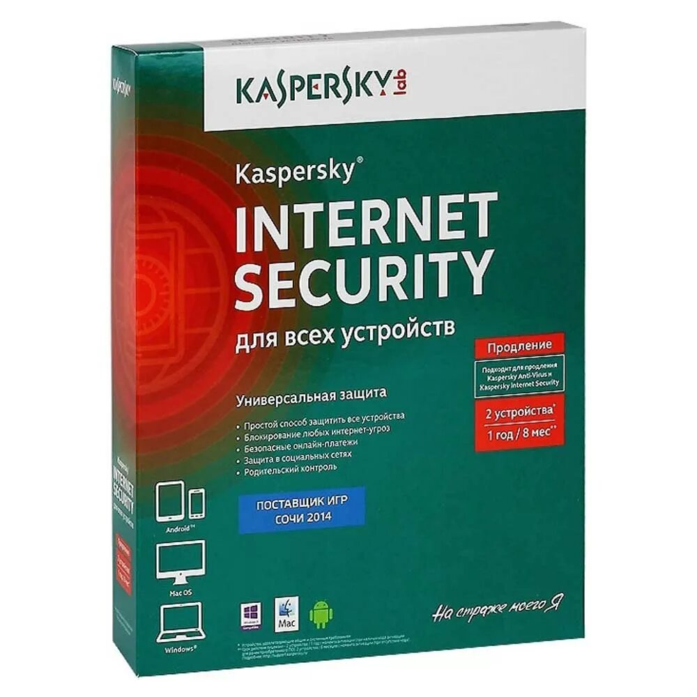 Купить касперский антивирус на 3. Антивирус Kaspersky Internet Security, 2пк (коробка), 1 год. Программа Kaspersky Internet Security Multi-device. Лаборатория Касперского total Security Multi-device (2 устройства, 8 месяцев) коробочная версия. Коробка Kaspersky Anti-virus Base Box 2 DVD.
