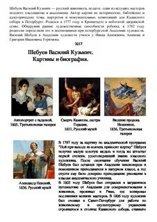 Программам история изобразительного искусства