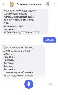 Алиса коротко