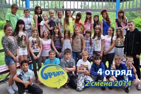 Лето отряд работа
