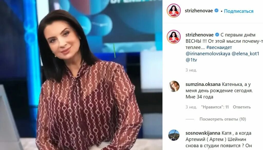 Студия время покажет. Куда делась программа время покажет. Артём шейнин и анатолий кузичев. Гости программы время покажет список. Руслан осташко и екатерина стриженова.