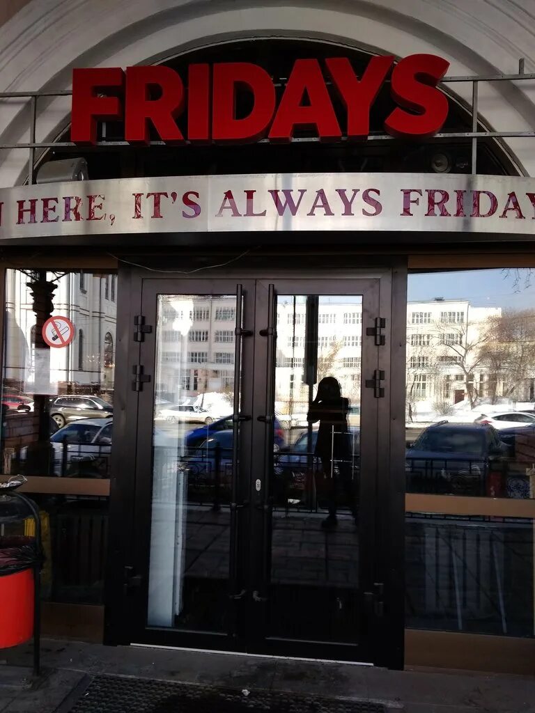 Tgi friday's атриум. сибирский тракт 12 ресторан. кафе пятница.