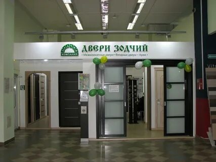 Магазин зодчий