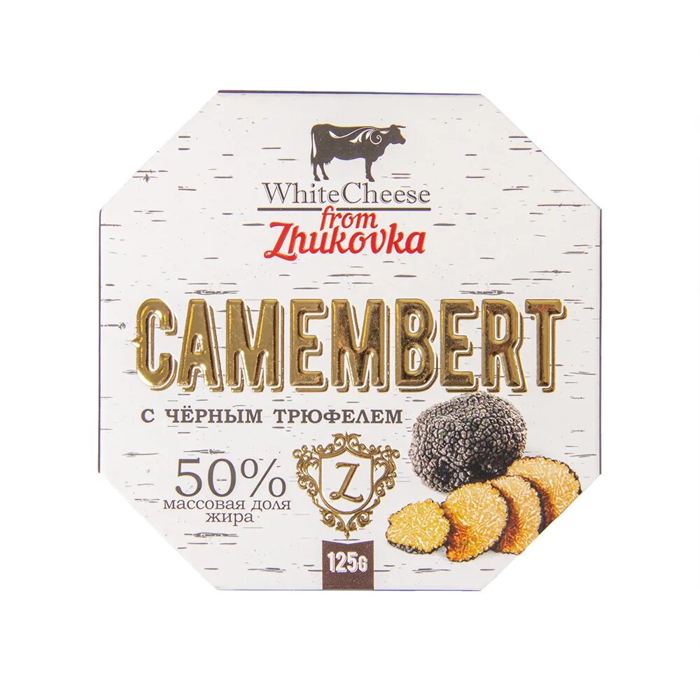 Камамбер с трюфелем. White cheese from zhukovka камамбер с черным трюфелем 125 гр. камамбер с черным трюфелем. сыр камамбер жуковка. сыр camembert _125 гр.