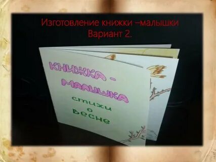 Книжка малышка русский язык