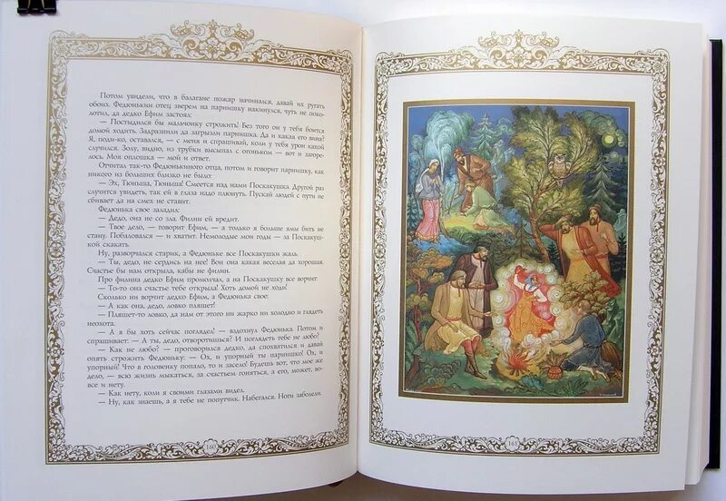 Бажов уральские читать. Бажов уральские сказы книга. малахитовая шкатулка издательство классика. уральские сказы обложка книги.