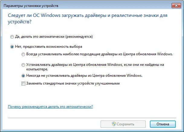 Параметры windows 10. Параметры устройства на виндовс 10. Параметры устройства на виндовс 10. Параметры установки устройства windows. Параметры установки устройства windows.