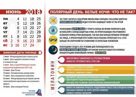 Белые ночи расписание