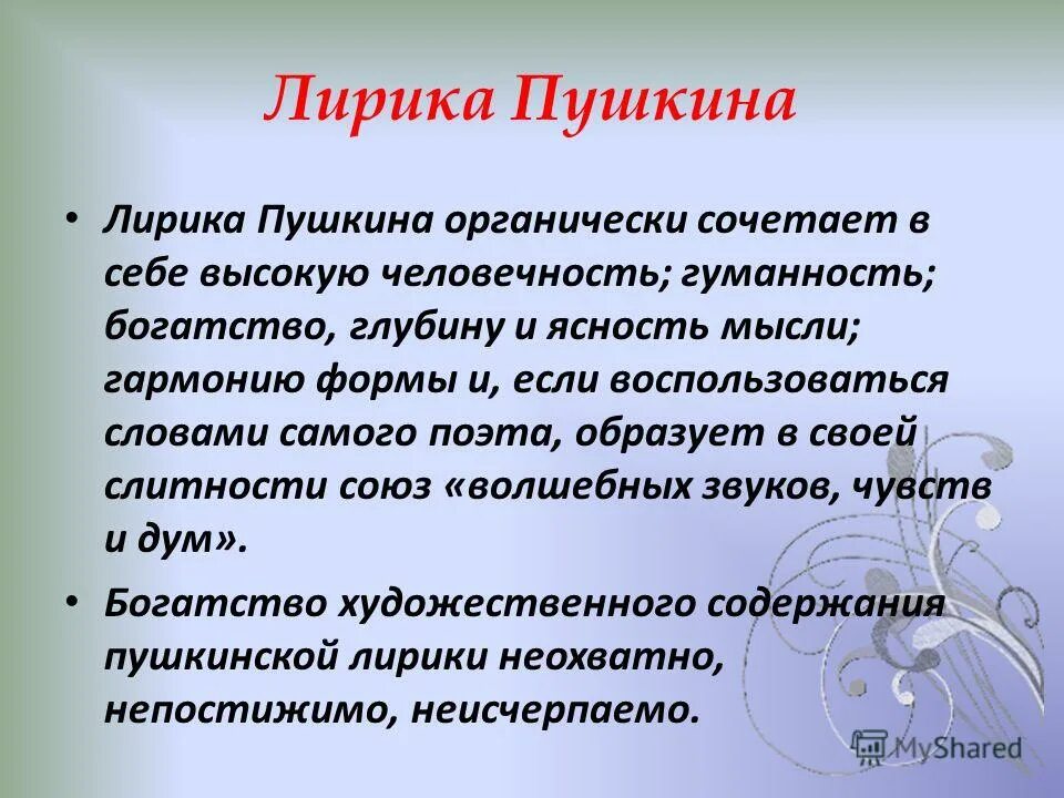 лирика пушкина произведения. дуб сонома u2121. рабочие кроссовки safety 9ks. кухни скаволини. сочетает в себе высокую.