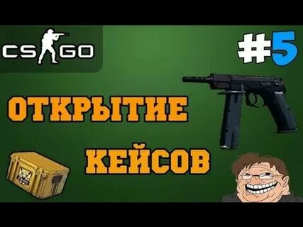 Сайты для открытия кейсов в cs go