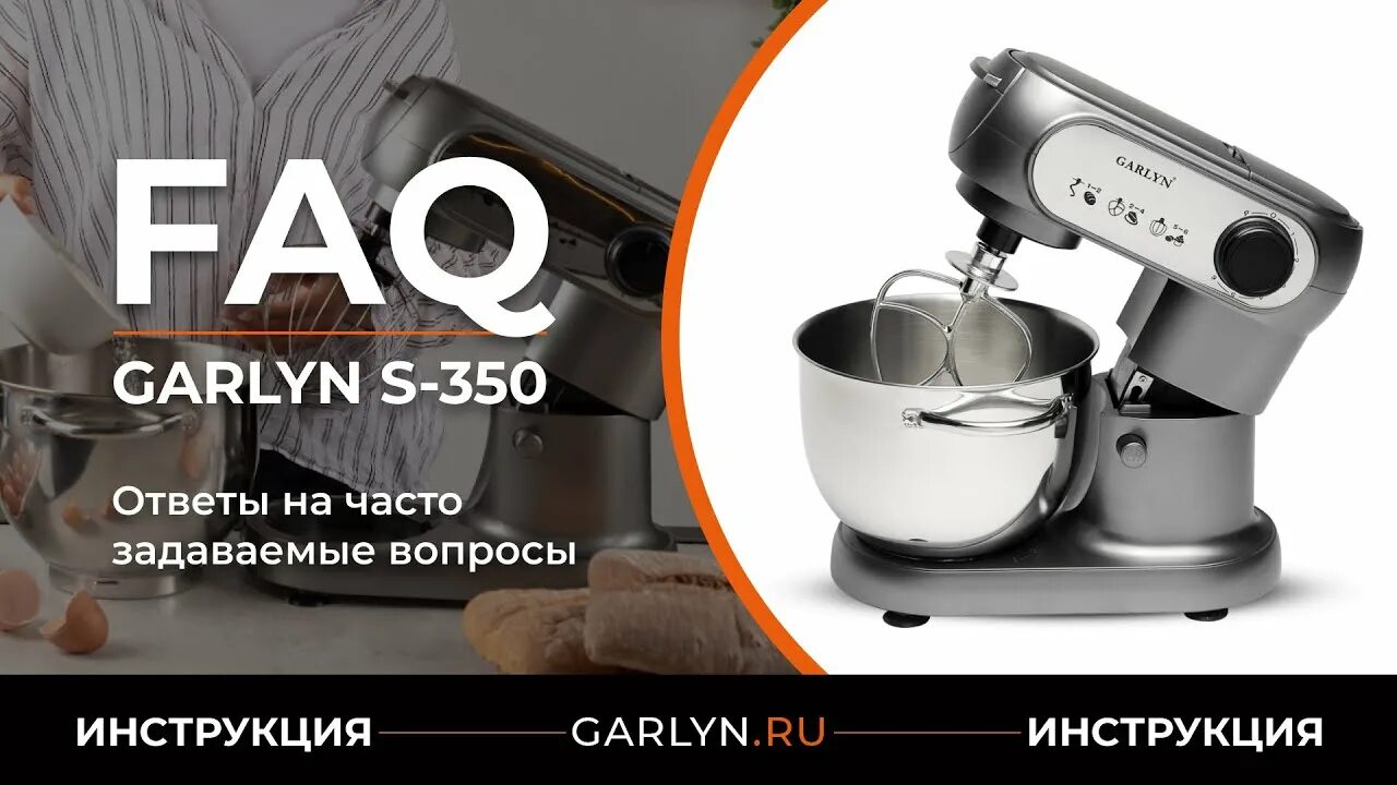 Garlin производитель. Гарлин 3000 мясорубка овощерезка. Гарлин. Мясорубка гарлин 3000. Кухонная машина garlyn s-500.