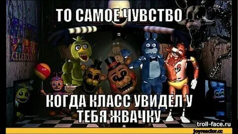 Смешной фнаф