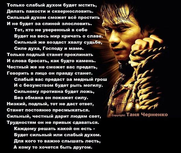 Я всем прощение дарую. Сильные стихи. Стихи о силе духа. Стихи про сильных духом. Стихи про сильных людей.