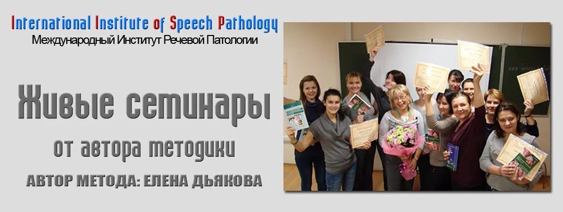 Нии речи