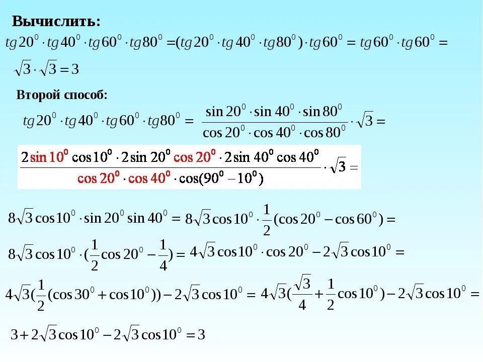 Tg10+tg20. Tg20 tg40 tg60 tg80. Tg10 tg20+tg20 TG 60+tg60 tg10. TG 20. Vi cos