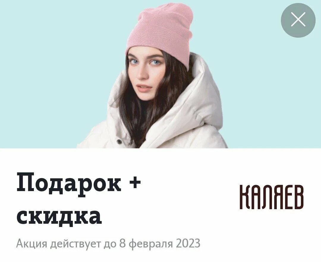 Как получить бесплатную шапку
