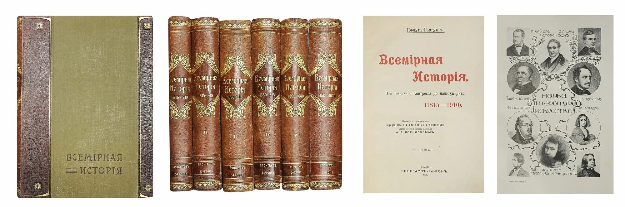 б. возрождение и реформация бадак а. поляк г. энциклопедия мировая история. сборник каспари а.